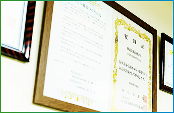 岐阜県ワーク・ライフ・バランス推進企業